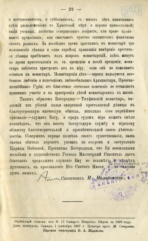Страница 27