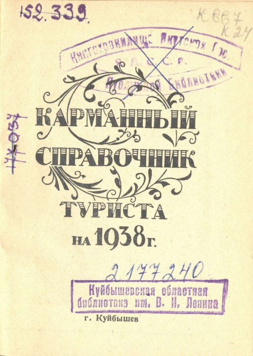 Страница 4