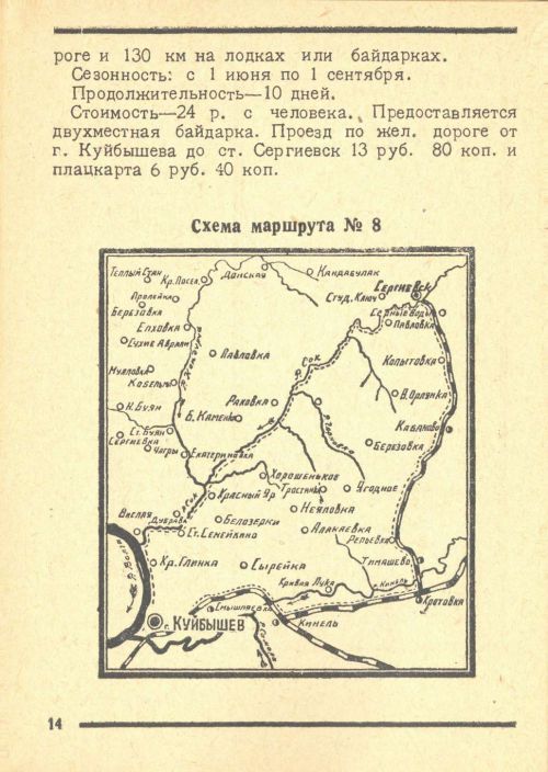 Страница 18