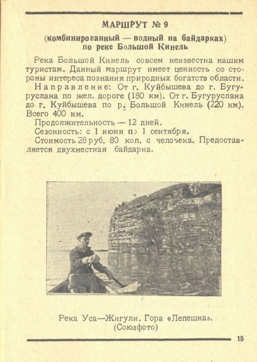 Страница 19