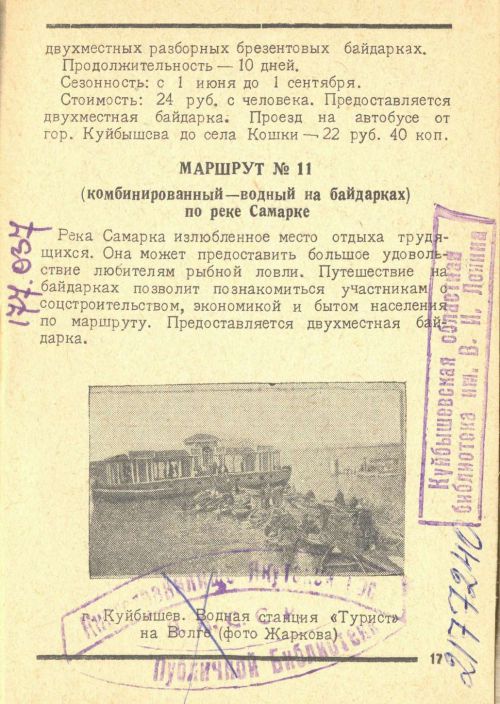 Страница 21