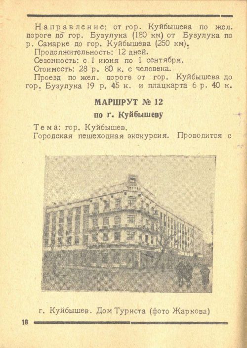 Страница 22