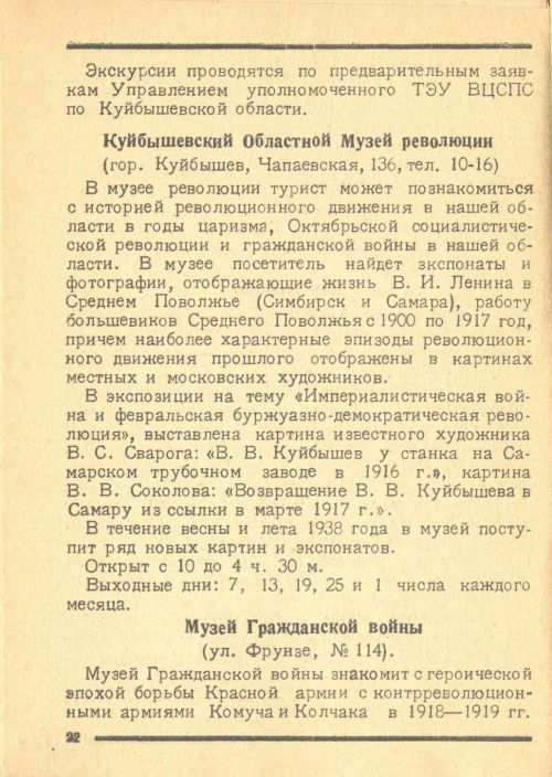 Страница 24