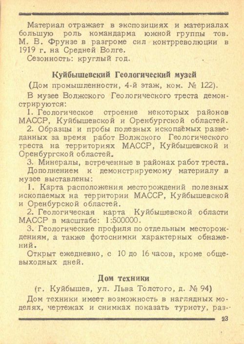 Страница 25