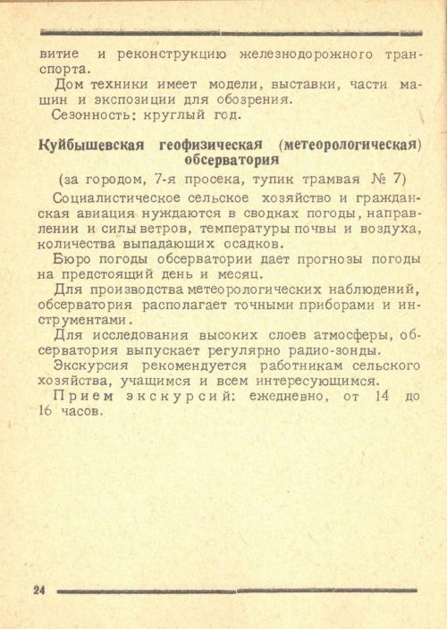 Страница 26