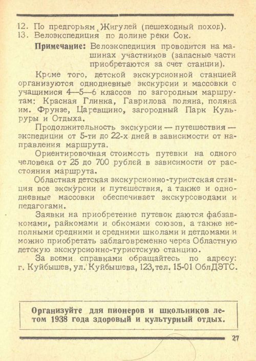 Страница 29