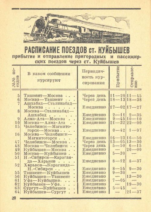 Страница 30