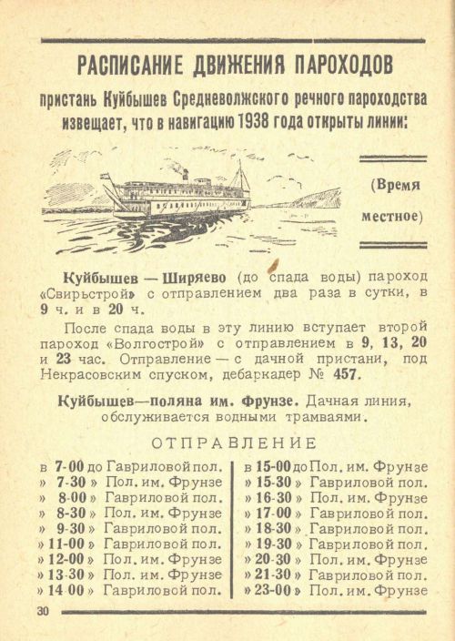 Страница 32