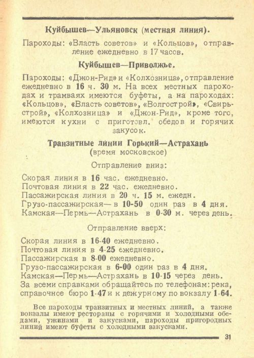 Страница 33