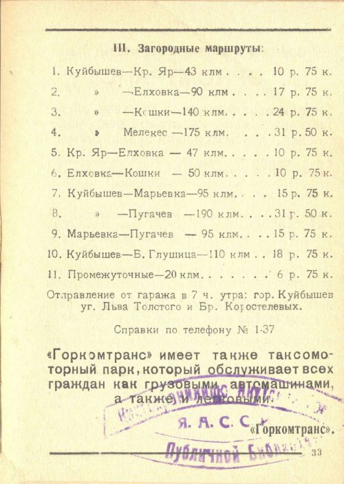 Страница 35
