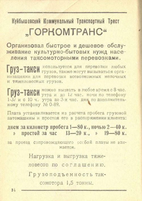Страница 36