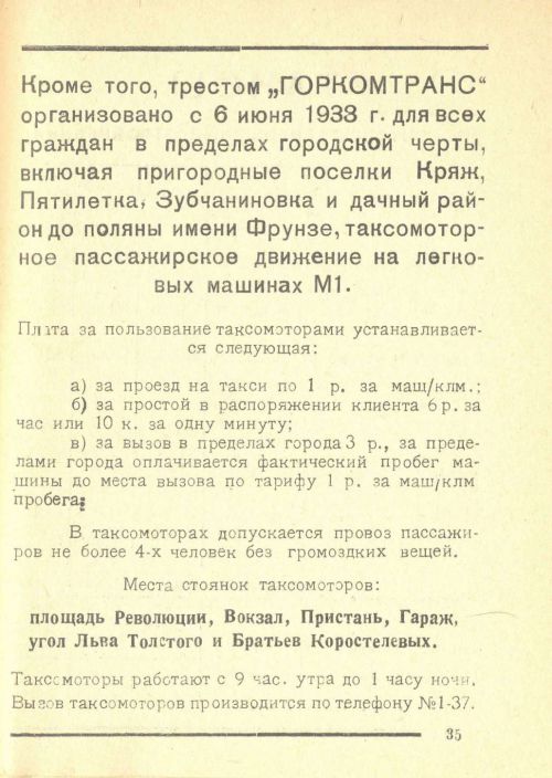 Страница 37