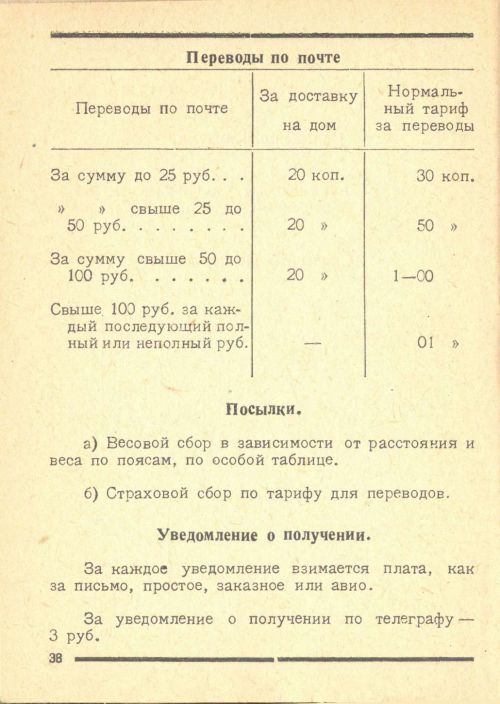 Страница 40