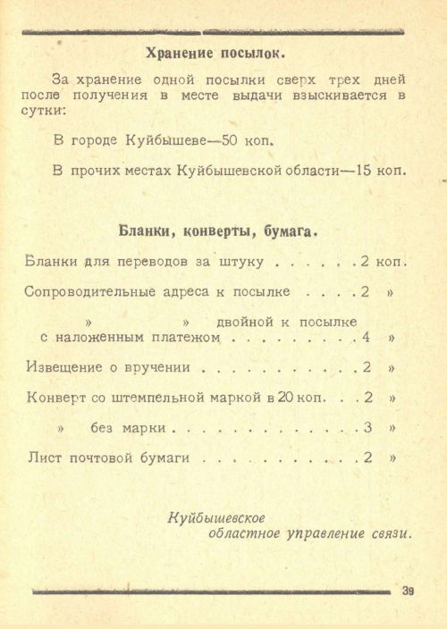 Страница 41