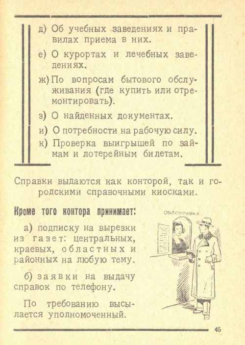 Страница 47