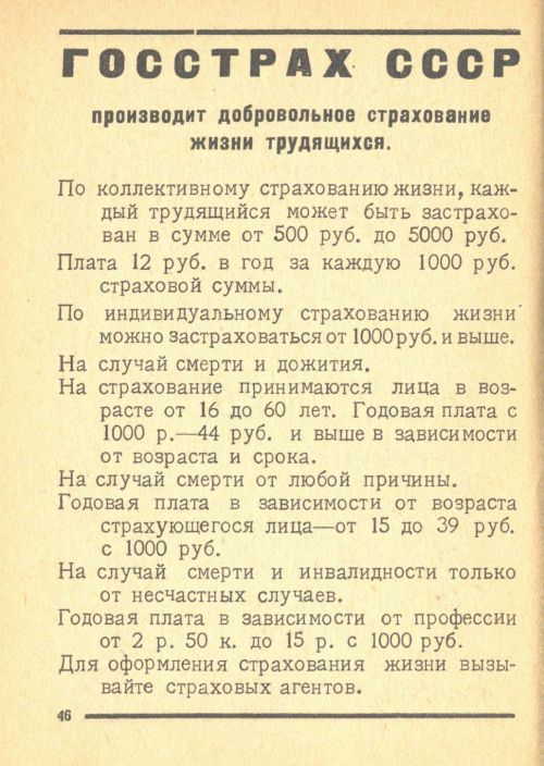 Страница 48