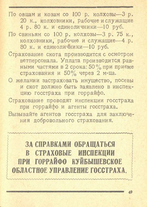 Страница 51
