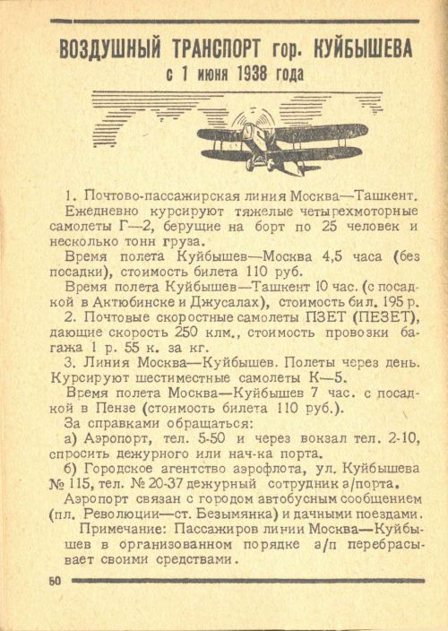 Страница 52
