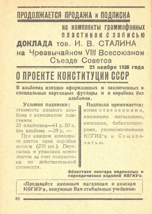 Страница 54