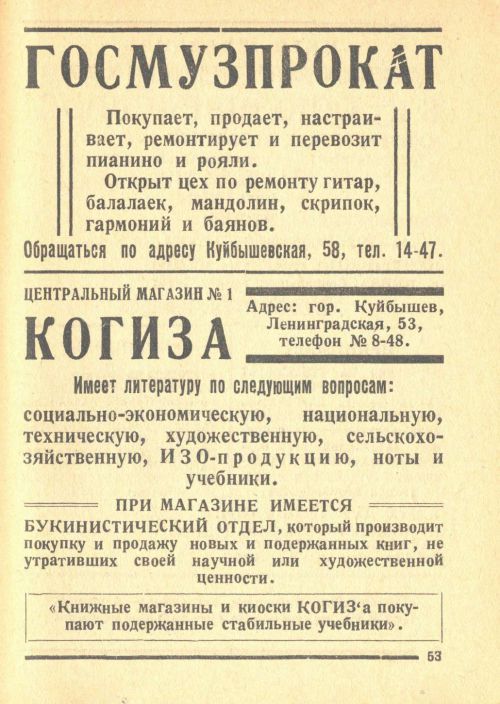 Страница 55
