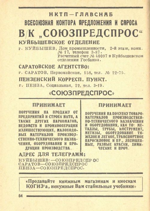 Страница 56