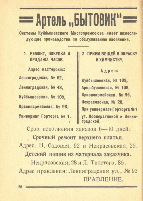 Страница 58