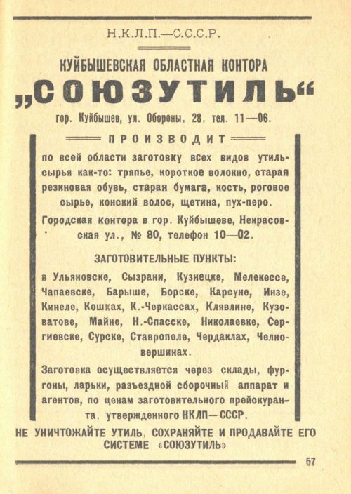 Страница 59