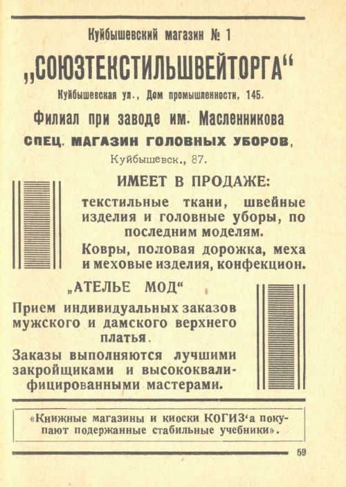 Страница 61