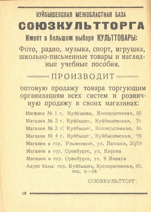 Страница 62