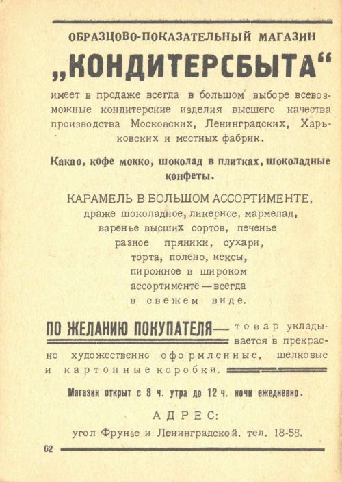 Страница 64