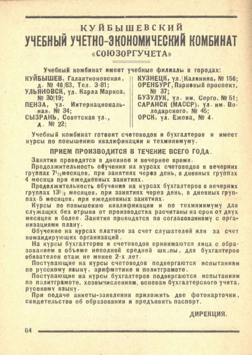 Страница 66