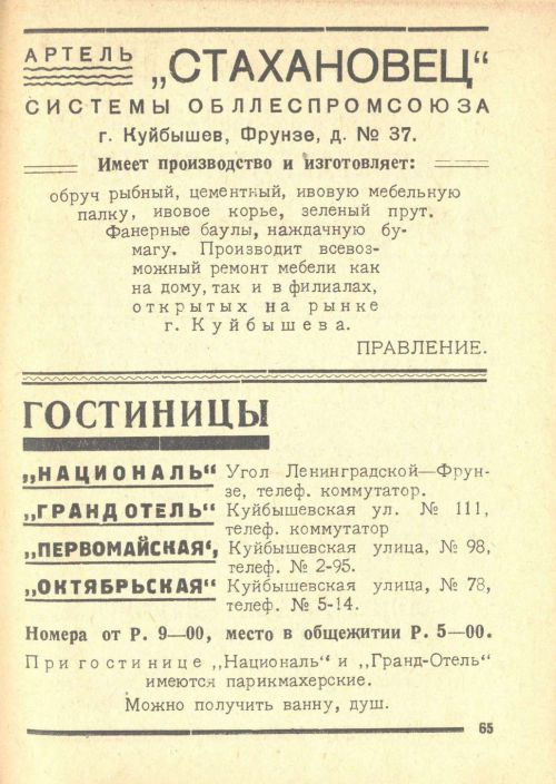 Страница 67
