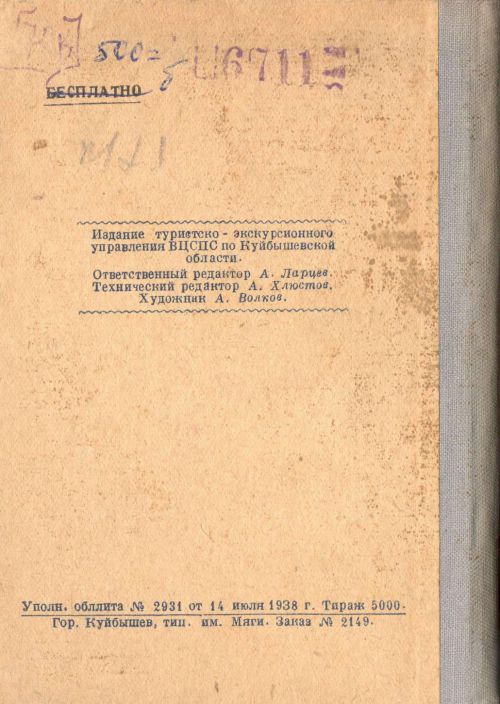 Страница 74