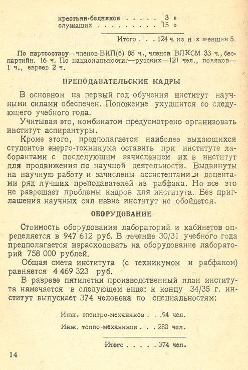 Страница 16