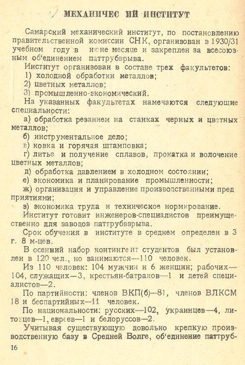 Страница 18