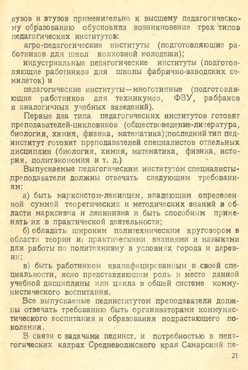 Страница 23