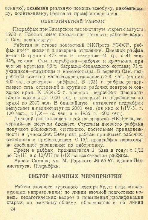 Страница 26