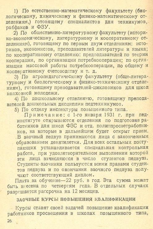 Страница 28