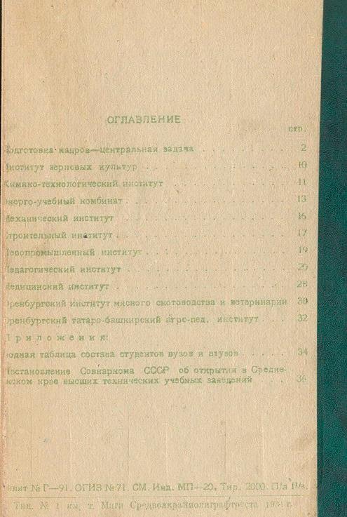 Страница 40