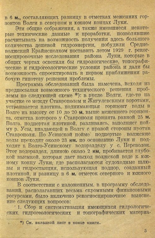 Страница 7