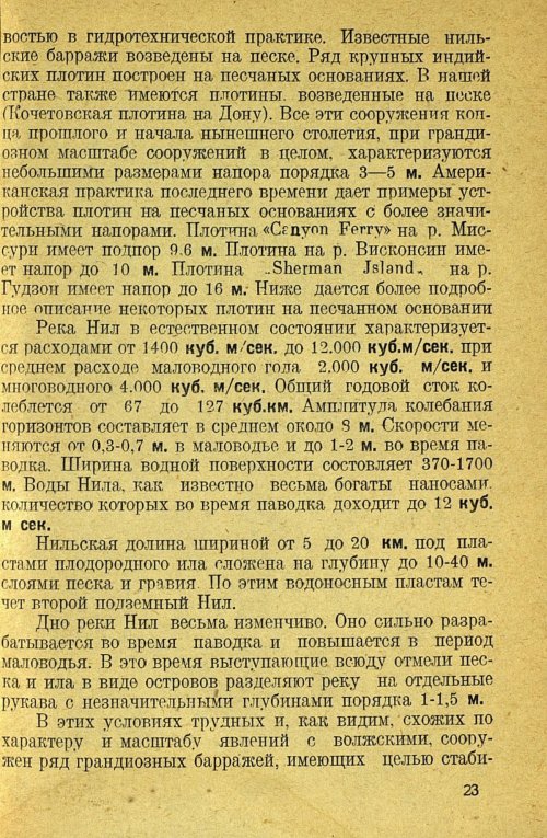 Страница 25