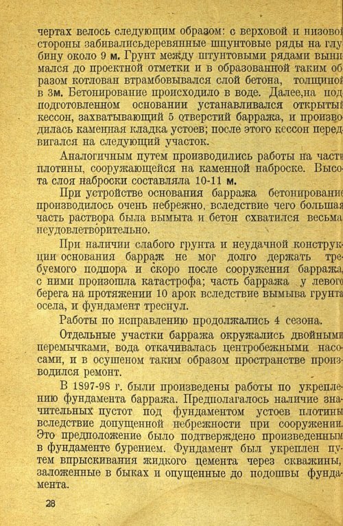 Страница 30