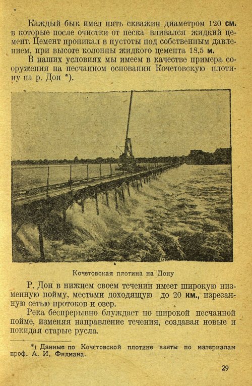 Страница 31