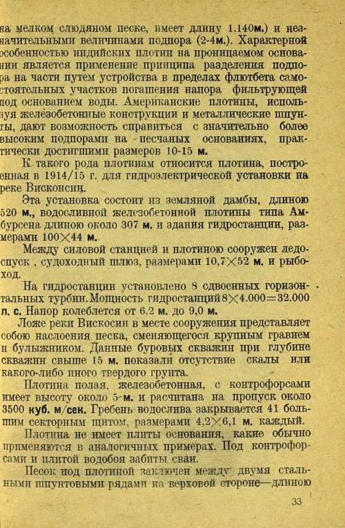 Страница 35