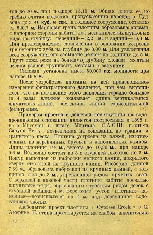 Страница 42