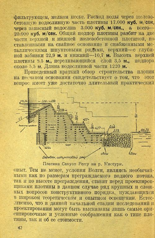 Страница 44