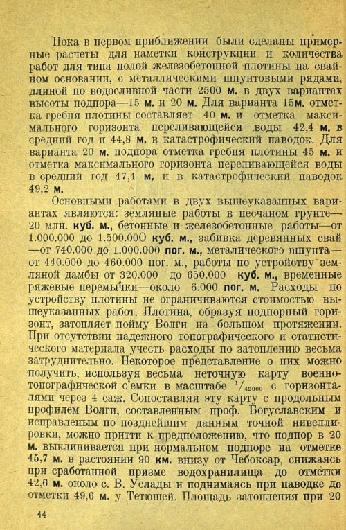 Страница 46