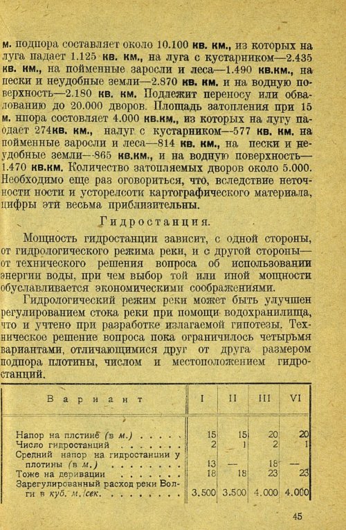Страница 47