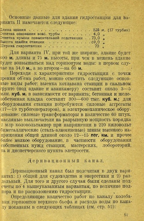 Страница 53
