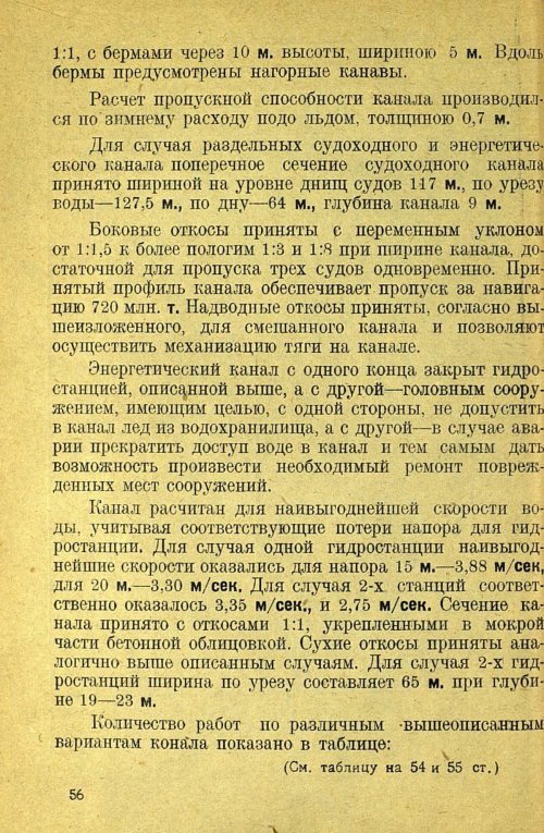 Страница 58